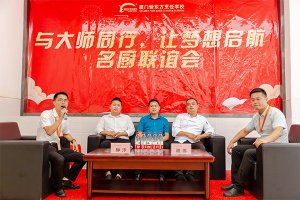 与名厨同行,让梦想起航|泉州浏阳印象餐饮董事长、厦门烽胜餐饮行政总厨 经验分享