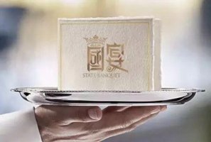 最顶级的“国宴” 你知道标准有多高吗?