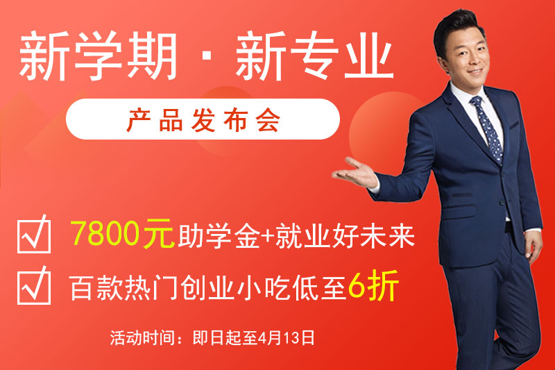 新学期·新专业——厦门新东方2020钜惠招生中!