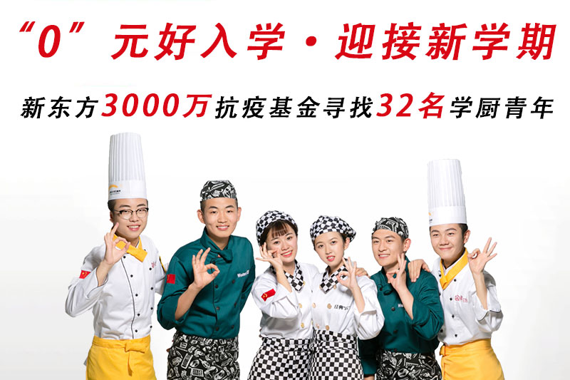 “0”元好入学,迎接新学期,最新助学政策来袭!