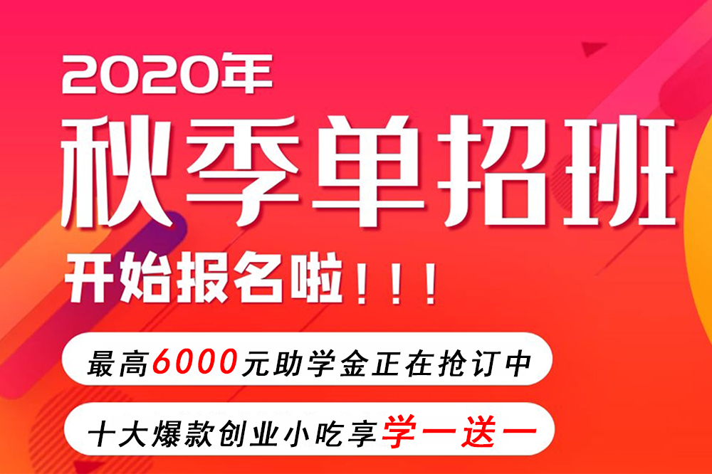厦门新东方2020年秋季单招班开始报名啦