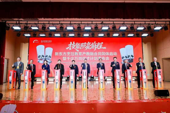 构建“人才生态”:新东方烹饪教育启动产教融合共同体,从办学机构到产业枢纽的升维!