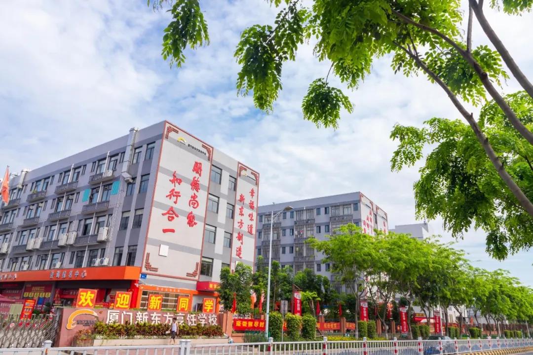 即将开学而你还没选好学校?N个理由让你选择厦门新东方