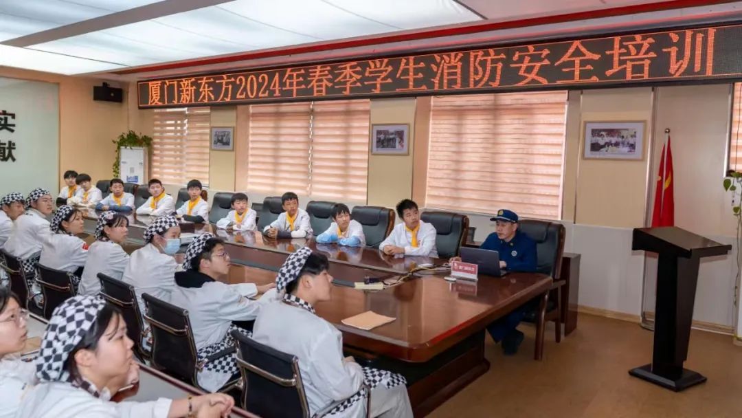 提高消防意识,筑牢安全防线——厦门新东方消防安全培训!
