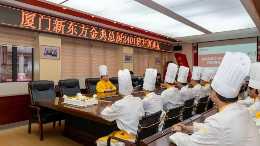 聚力新起点 激扬青春梦——厦门新东方春季迎新开班典礼