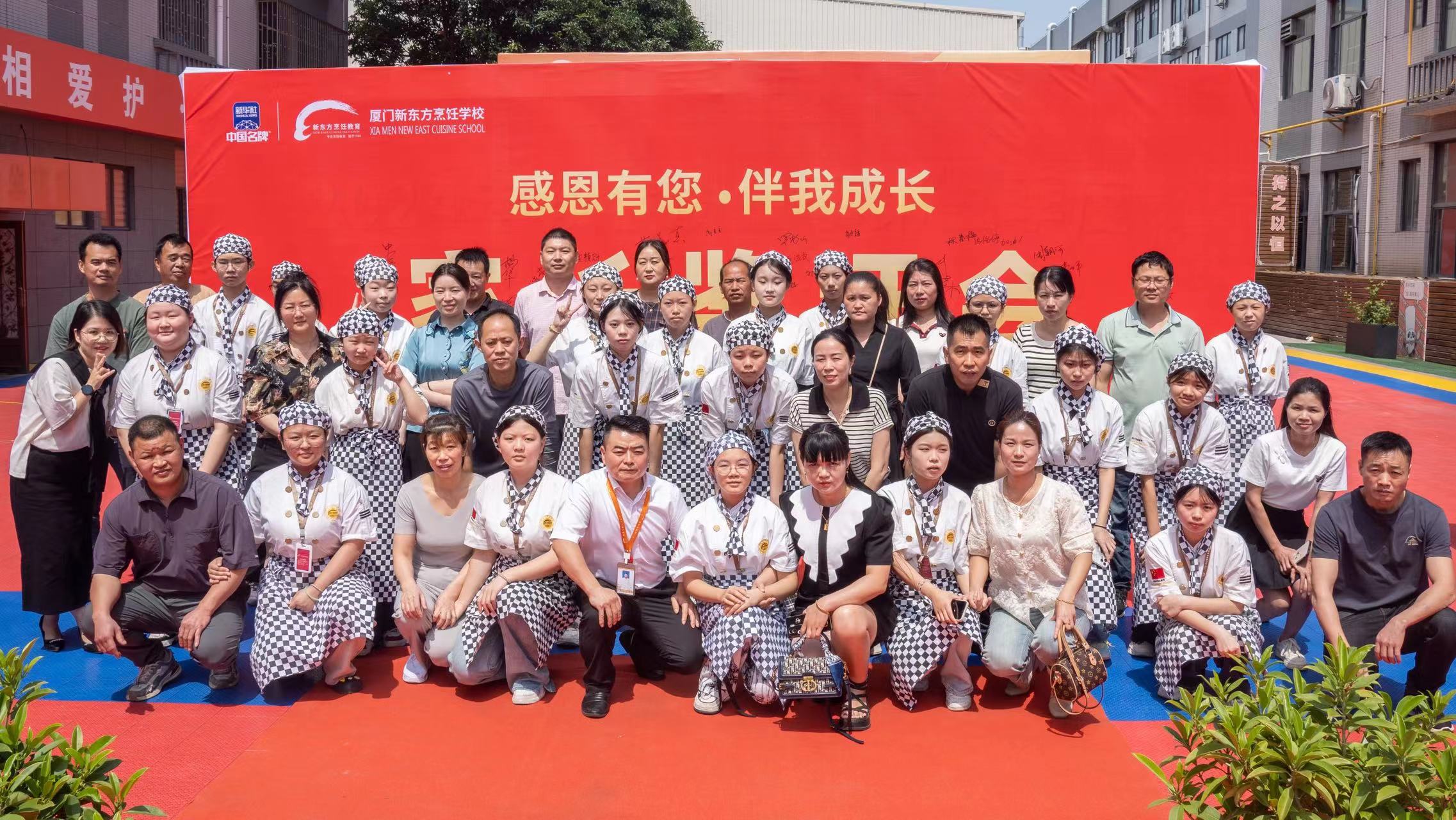 温情满载,鉴证成长!厦门新东方感恩父母家长鉴证会圆满落幕!