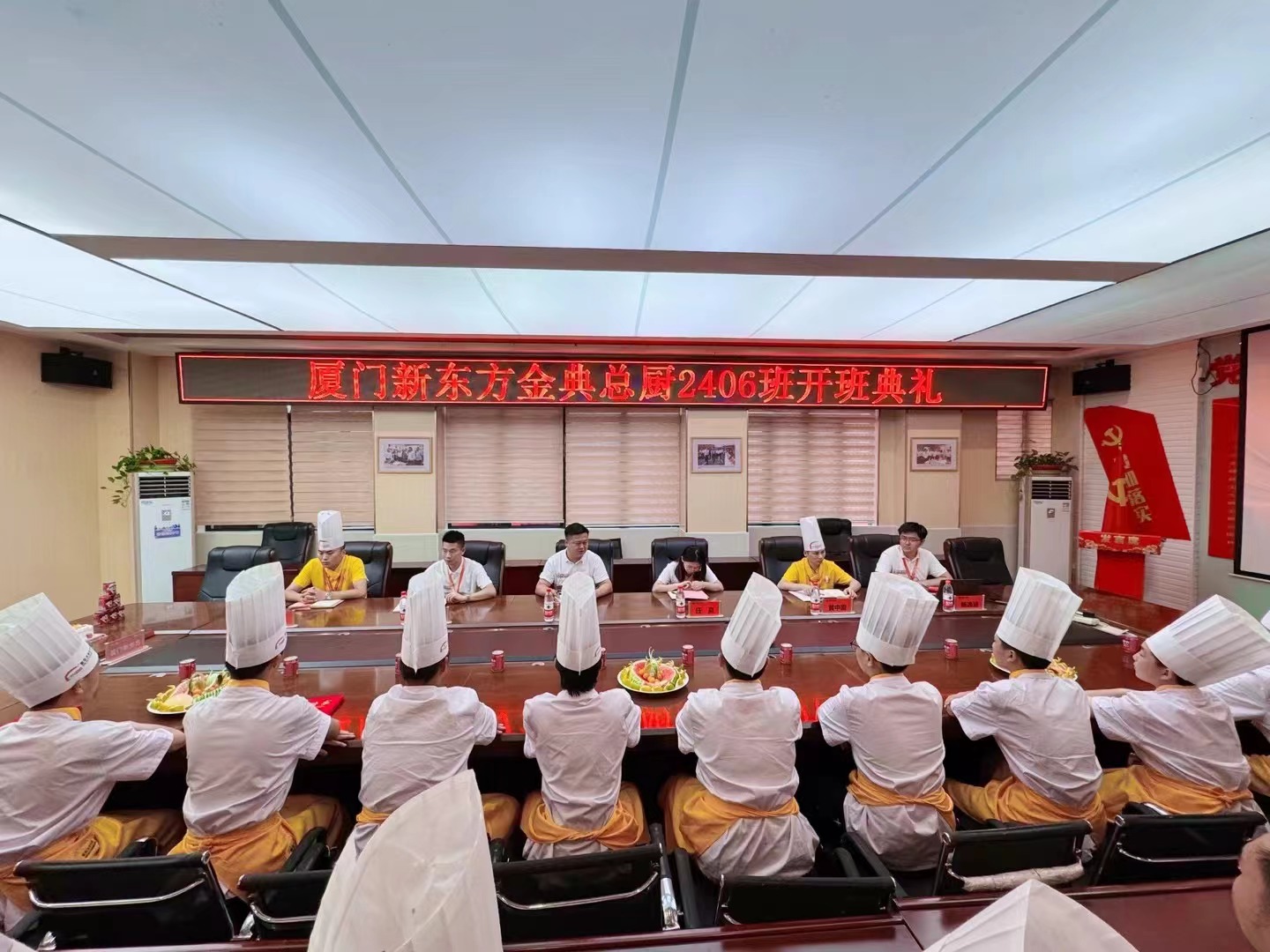 【奋斗青春季,展望新未来】我校金典总厨开班典礼圆满举行!