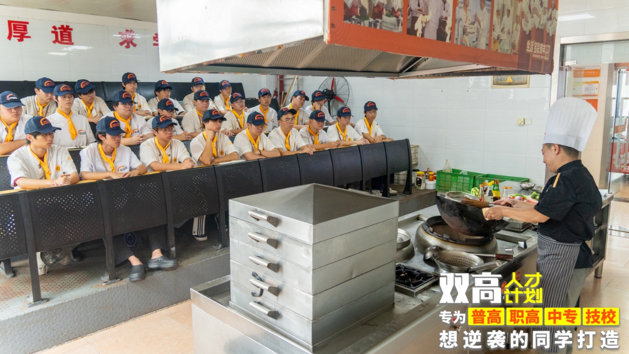 【聚焦双高计划,深耕烹饪教育】手把手传授核心技法,带你体验真实企业级教学!